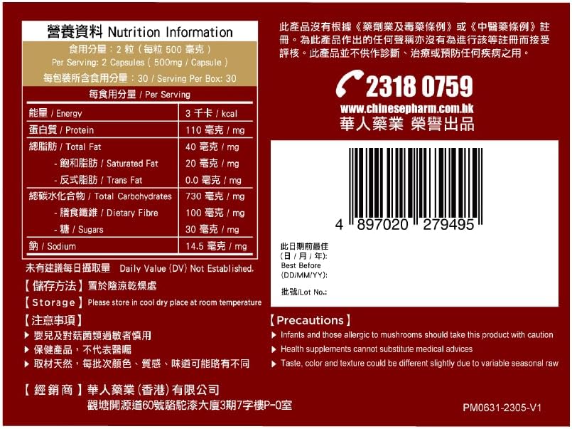 100% Natural NOTO Master Reishi Mushroom Lingzhi Capsules for Energy and Immune Support - 60 Count