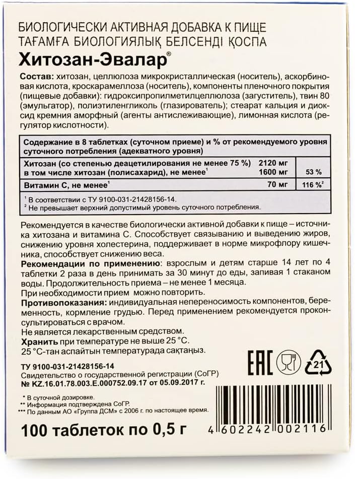 100 Tablets of Evalar Siberian Chitosan Dietary Fiber Supplement for Digestive Health