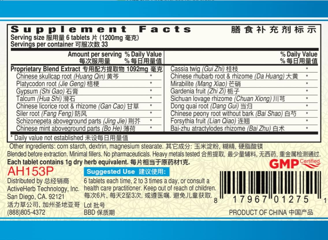 200-Count Weitalite Fang Feng Tong Sheng Pian Tablets for Immune Health & Allergy Relief
