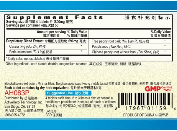 200 Tablets of Guang Ci Tang Gui Zhi Fu Ling Pian (Wan) - Supports Women's Health (GyneAssure)