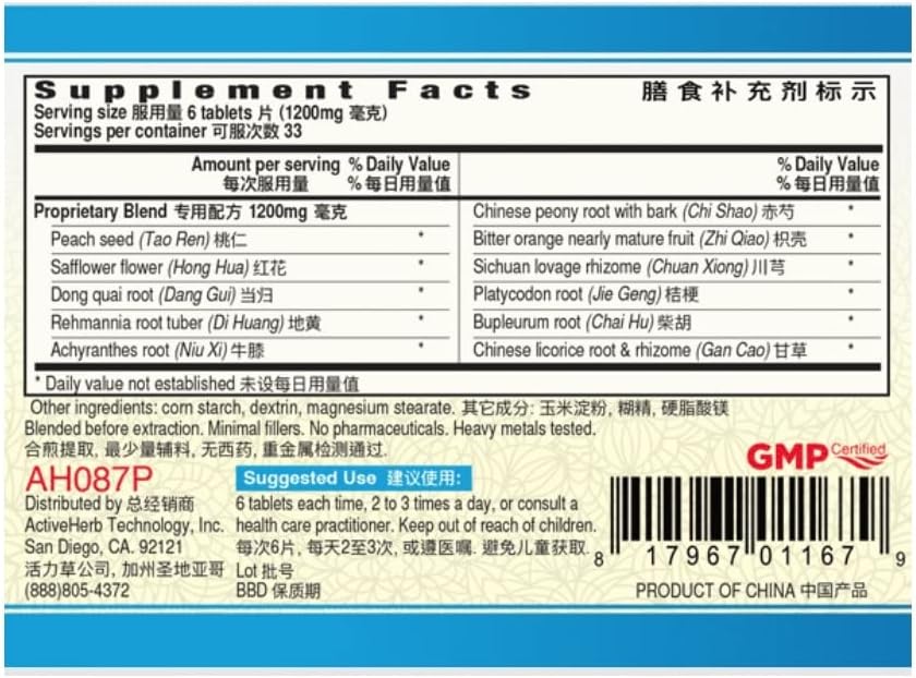 200 Tablets of Guang Ci Tang Xue Fu Zhu Yu Pian (Blood StasisClear) 200 mg - Natural Blood Stasis Relief