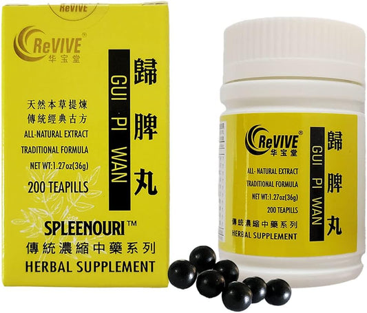 200ct Hwa Bao Tang GUI Pi Wan Pills - Nourish Blood & Calm Mind Formula