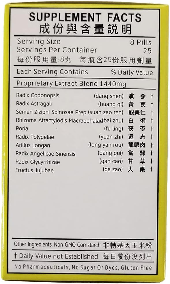 200ct Hwa Bao Tang GUI Pi Wan Pills - Nourish Blood & Calm Mind Formula
