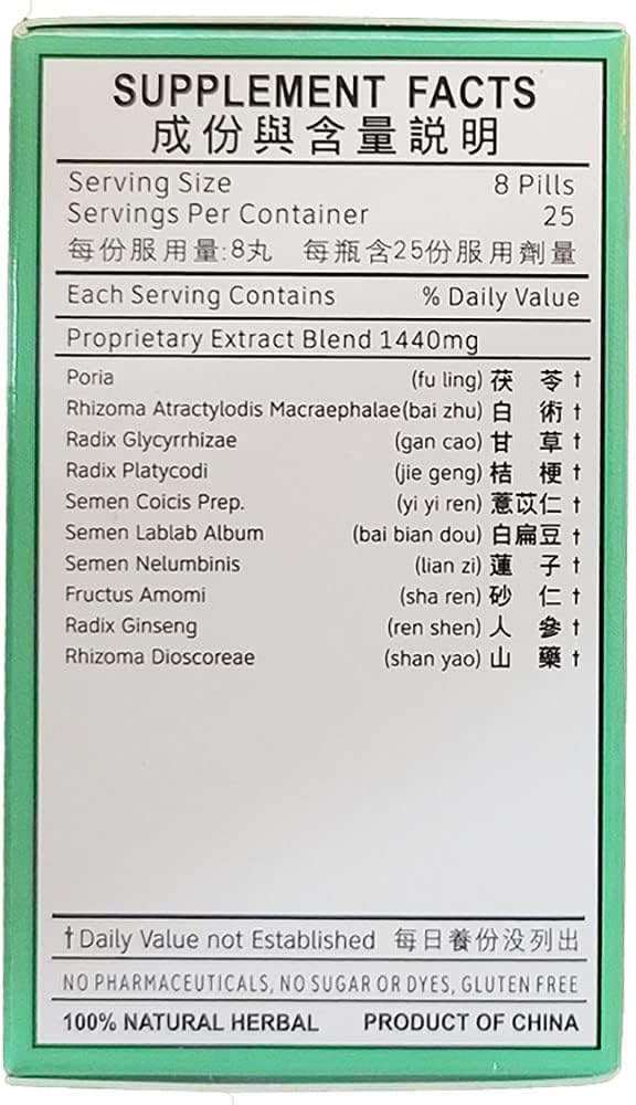 200ct Hwa Bao Tang Shen Ling Bai Zhu Wan Digestion Pills for Strengthening Digestive System