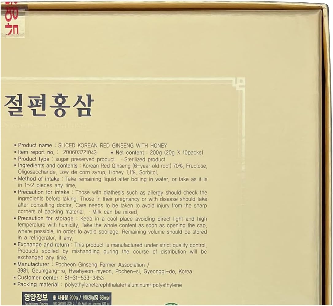 200g Pocheon Korean Red Ginseng Sliced Roots with Honey - 6 Years Grown, High Saponin, Immune Support