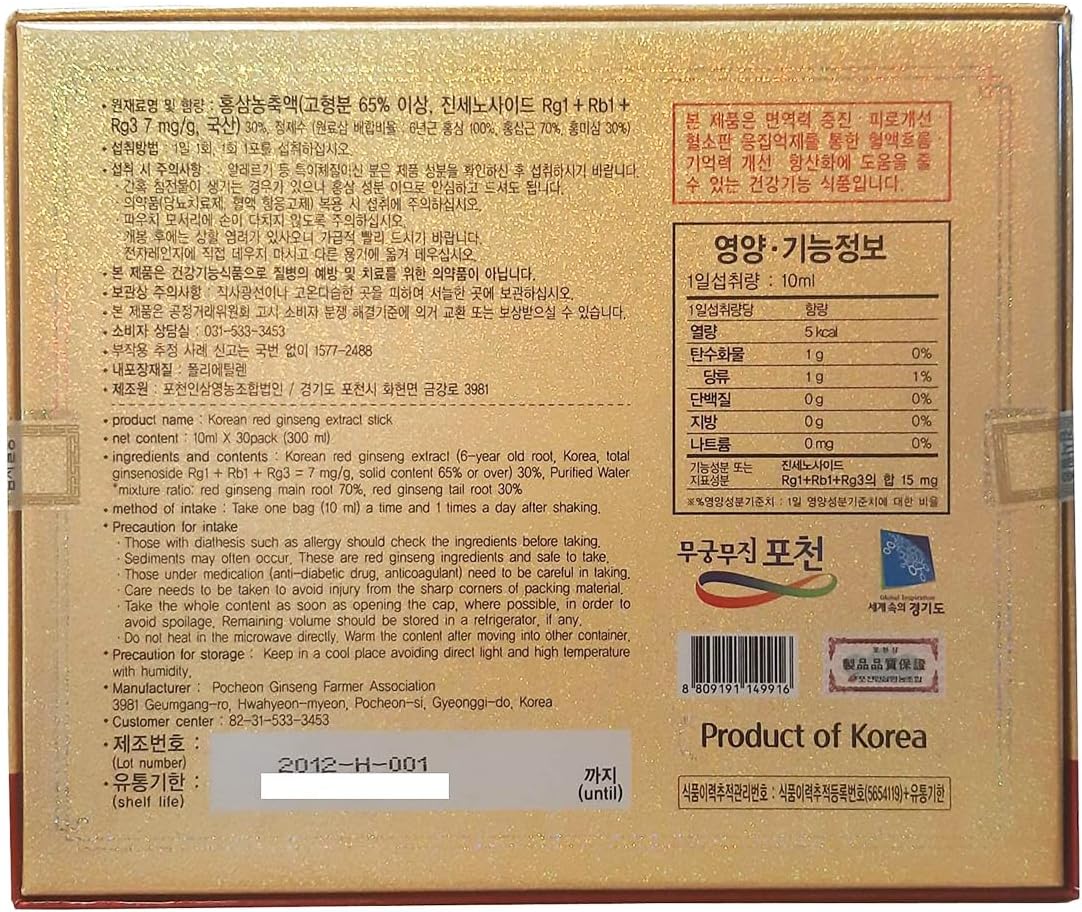 30 Pochon Korean Red Ginseng Extract Sticks - 30% Ginseng Extract - Single Serving Packs - Natural Immune Support