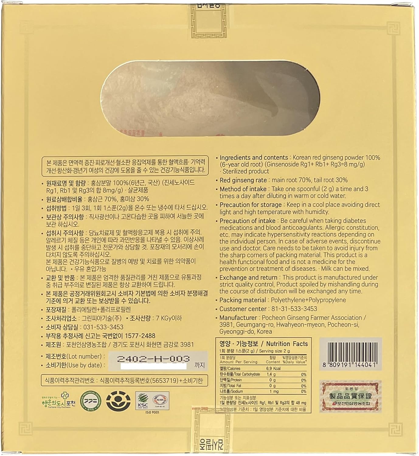 300g Pocheon Korean Red Ginseng Powder Gold 6 Years - 100% Pure, No Additives - High Ginsenoside Panax - Natural Immune Support