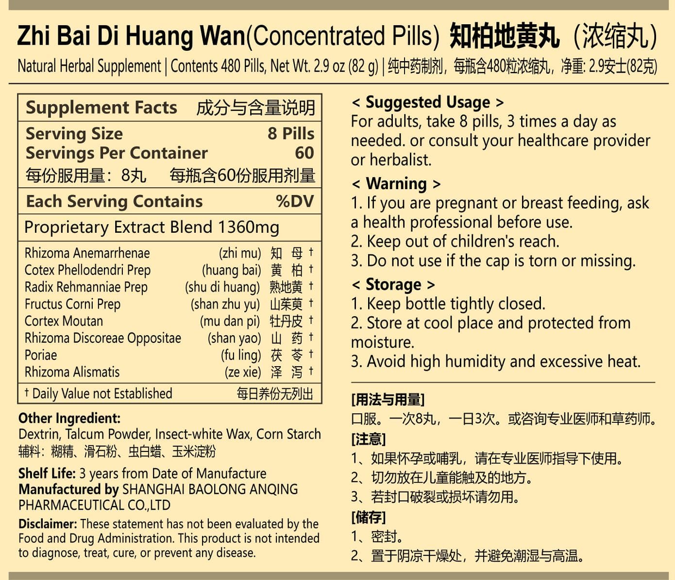 480 Pills ciwoll Zhi-Bai Di-Huang Wan Herbal Supplement - Chinese Eight Flavor Rehmannia Formula for Yin Nourishment