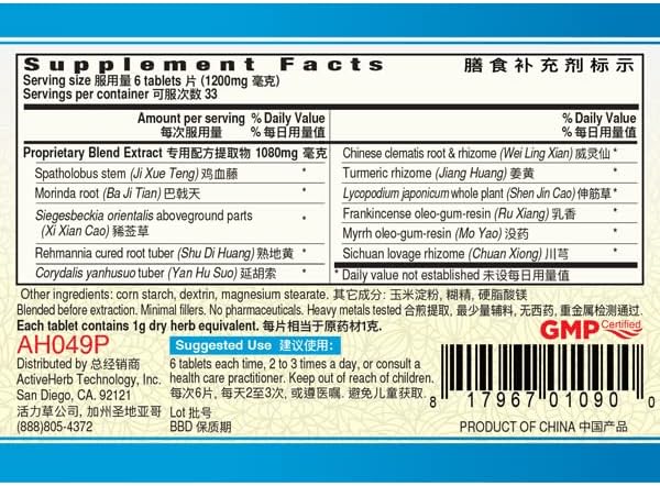 ActiveHerb Guang Ci Tang Sciaticlear Tablets - Natural Relief for Sciatic Nerve Pain - 200 Pills