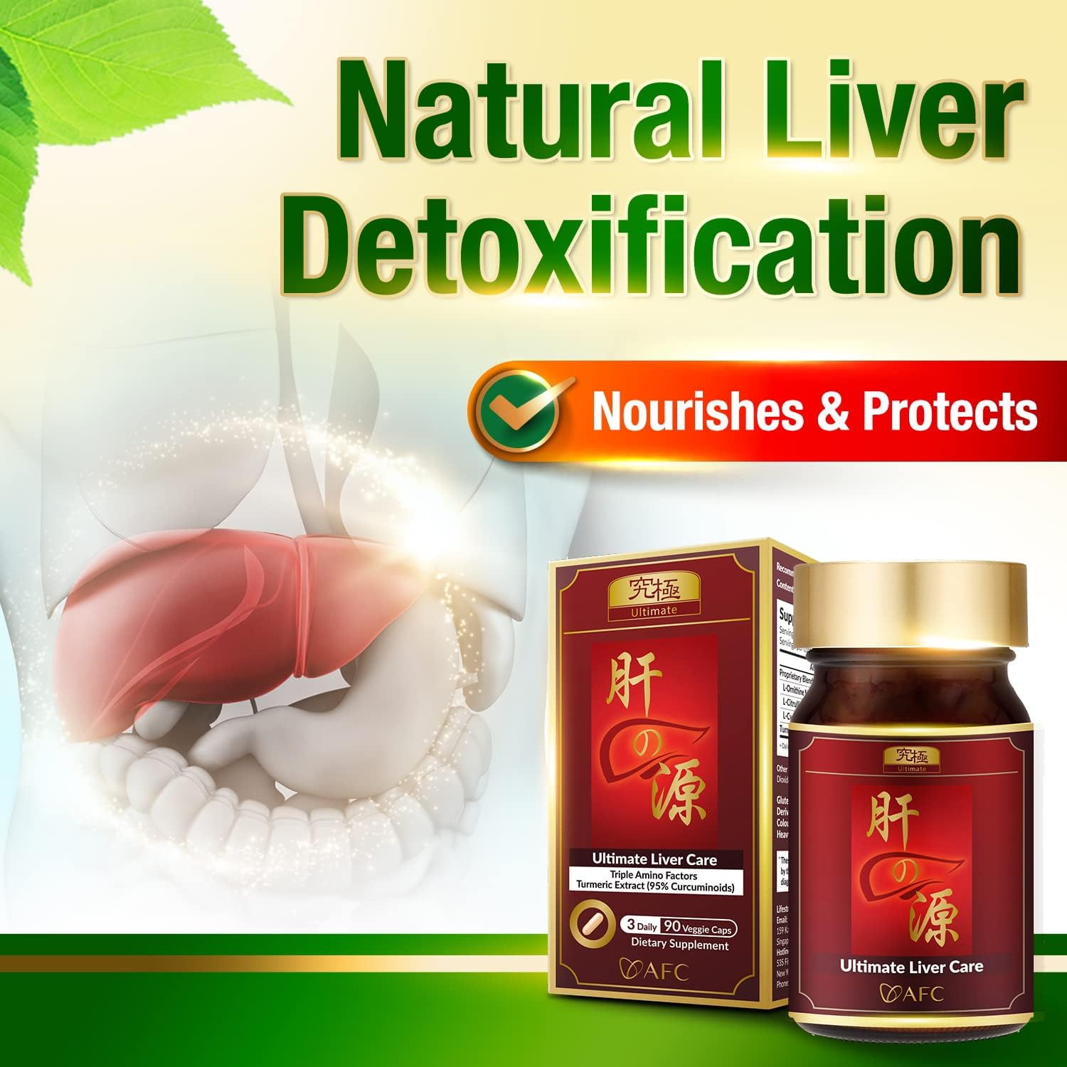 AFC Japan Ultimate Liver Care Supplement for Fatty Liver with Amino Acids, Turmeric, Liver Detox Formula - 90 Capsules