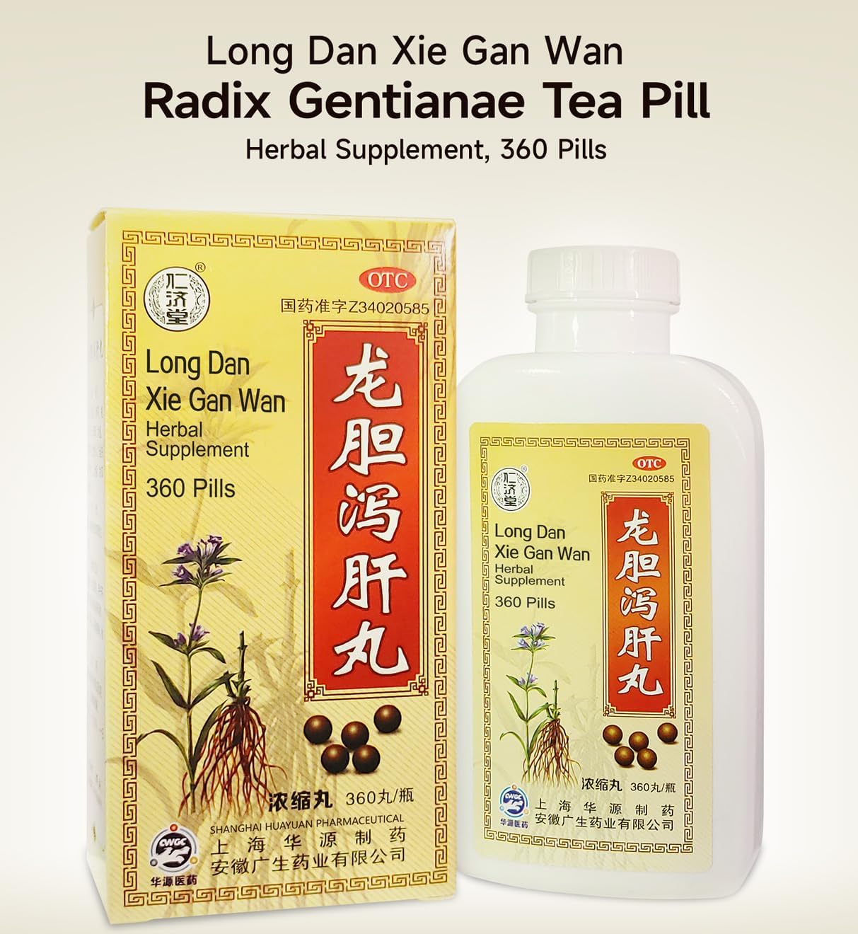 ciwoll Long Dan Xie Gan Wan Herbal Supplement 360 Pills - Economy Size, 45 Servings - Snake & Dragon, Gentiana Liver Teapills