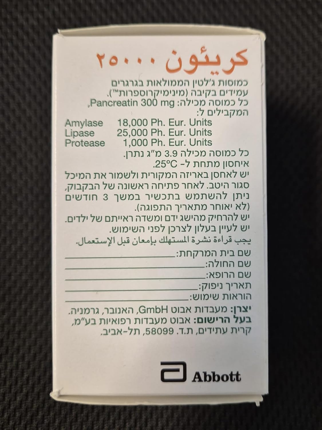 Creon 25,000 Pancreatin 300mg Capsules - Digestive Enzyme Supplement for Pancreatic Insufficiency - Supports Digestion with Lipase, Protease, and Amylase - 50 Count