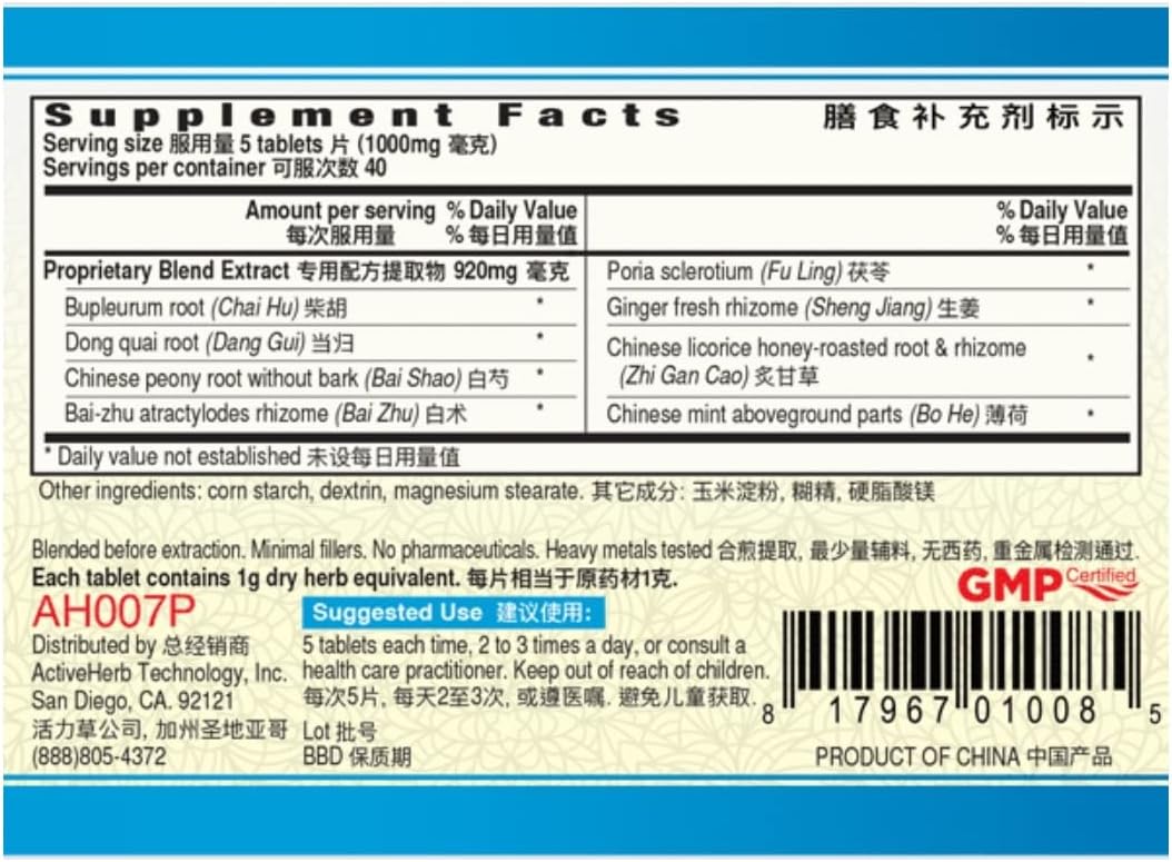 EaseTonic Herbal Supplement Tablets 200mg - 200 Count - Guang Ci Tang Xiao Yao Pian (Wan)