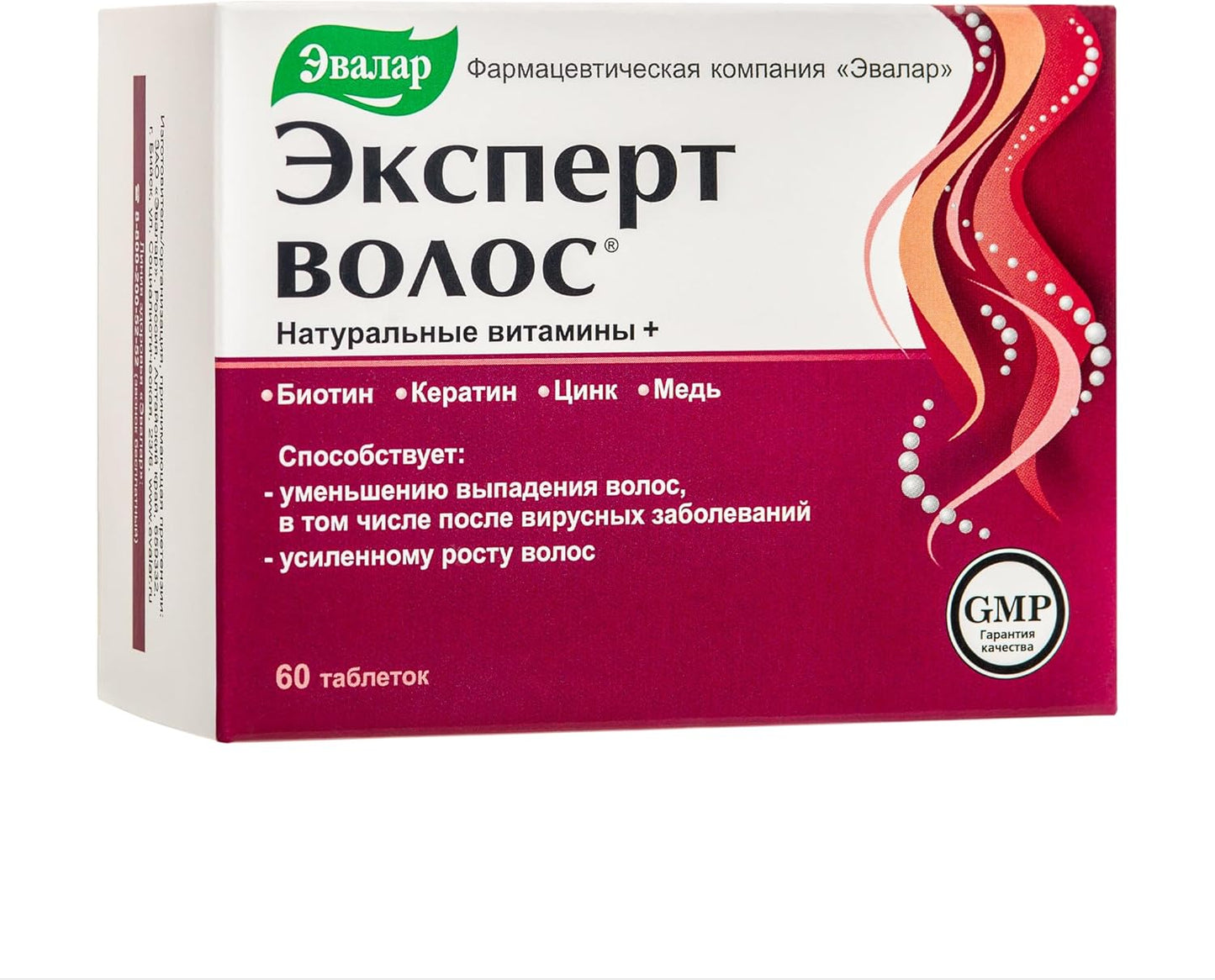 Evalar Expert Hair Tablets with Horsetail Herb Extract and Vitamins - 60 Tabs
