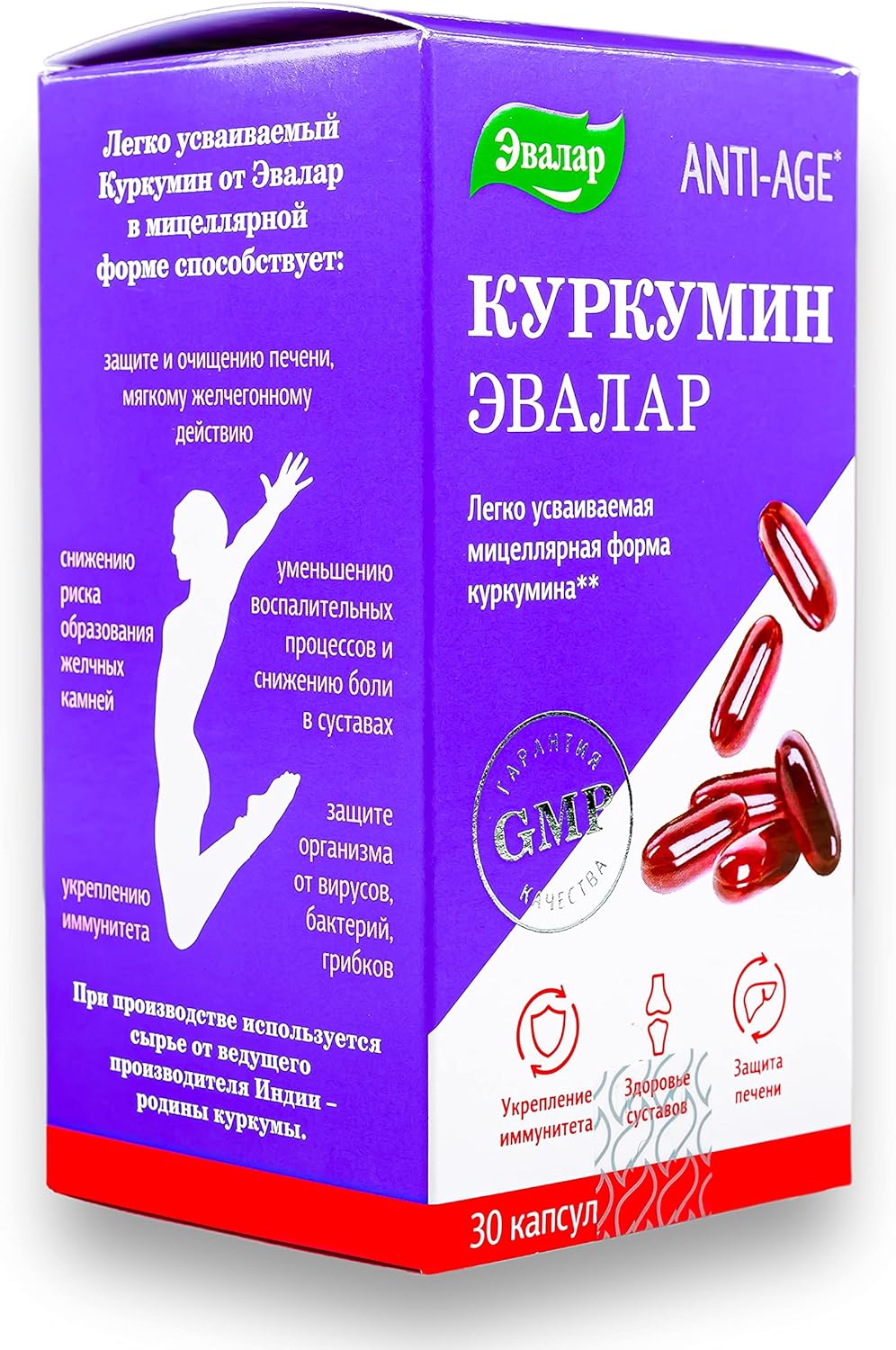 Evalar Turmeric Curcumin 30 Capsules - Organic Anti-Inflammatory Supplement for Joint Health & Immune Support