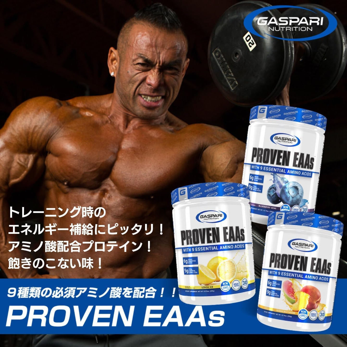 Gaspari Nutrition Proven EAAs™ Guava Nectarine Flavor - 13.75 oz (390 g) - 9 Essential Amino Acids