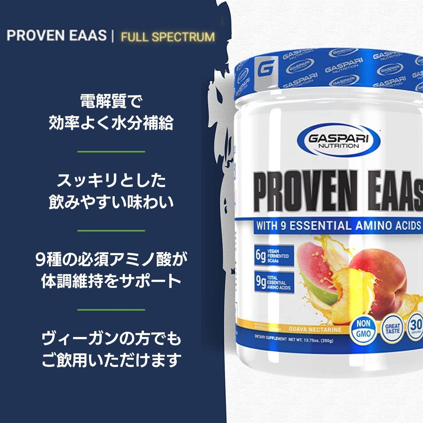 Gaspari Nutrition Proven EAAs™ Guava Nectarine Flavor - 13.75 oz (390 g) - 9 Essential Amino Acids