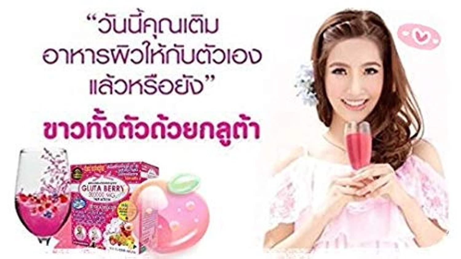 Gluta Berry 200000 mg Skin Whitening Drink Fast Action 10pcs/Box - Powerful Antioxidant Formula.
