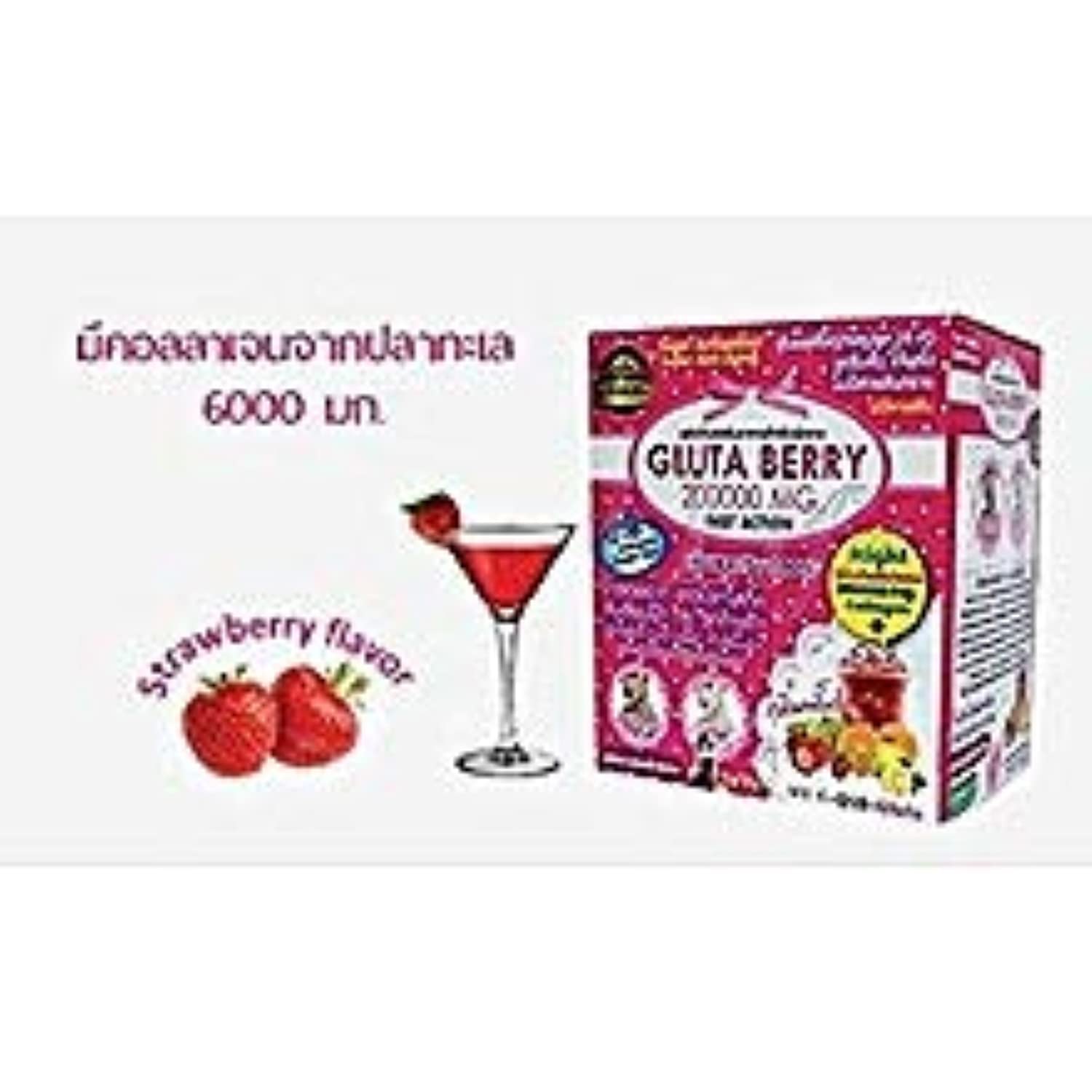 Gluta Berry 200000 mg Skin Whitening Drink Fast Action 10pcs/Box - Powerful Antioxidant Formula.