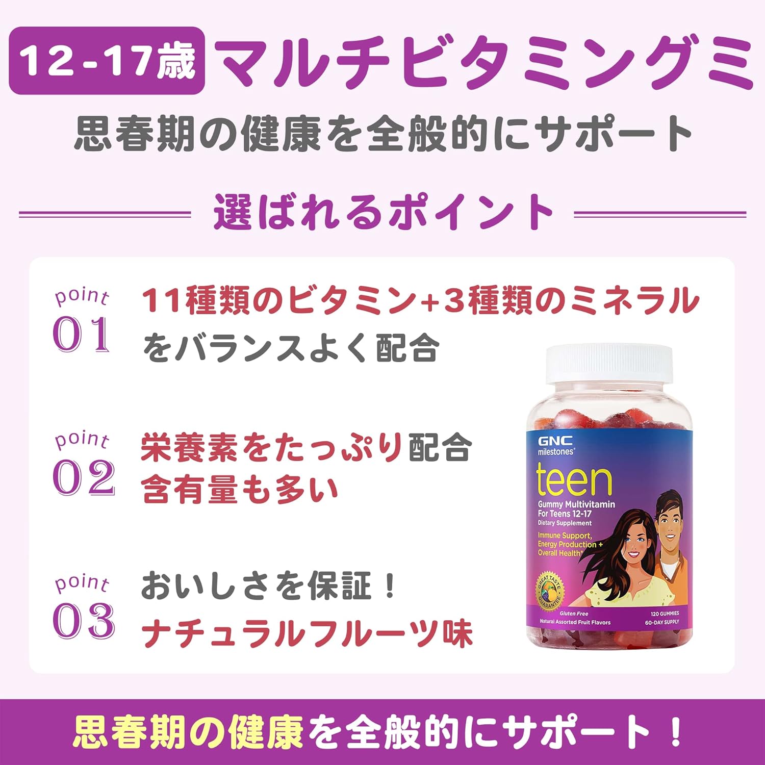 GNC Teen Multivitamin Gummies with Natural Fruit Flavors - 120 Gummies (60 Servings) for Milestones