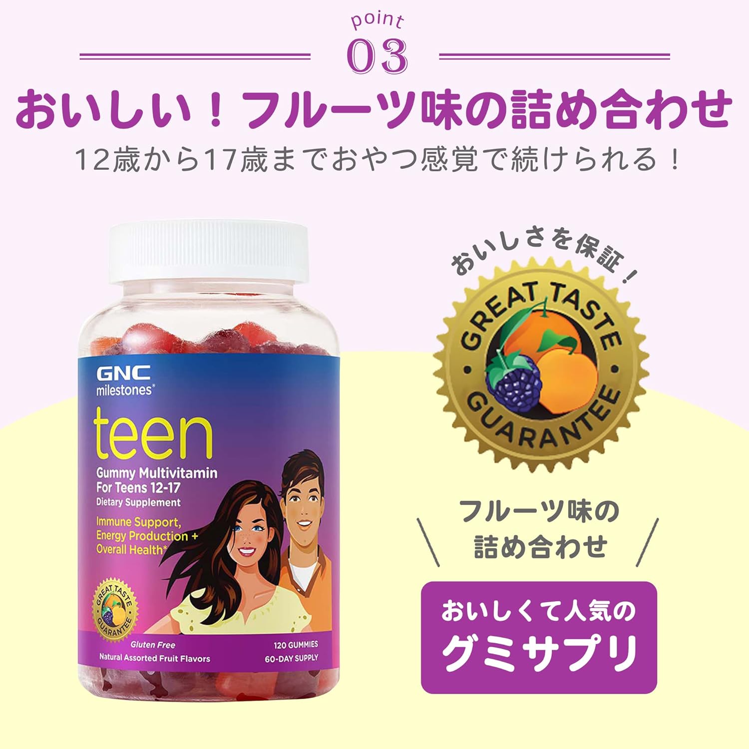 GNC Teen Multivitamin Gummies with Natural Fruit Flavors - 120 Gummies (60 Servings) for Milestones
