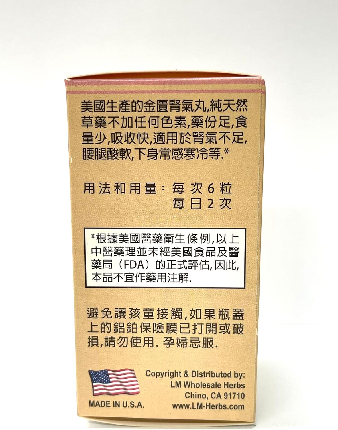 Herbal Supplement for Kidney Insufficiency and Waist & Leg Soreness - Lao Wei Rehmannia Blend - Made in USA