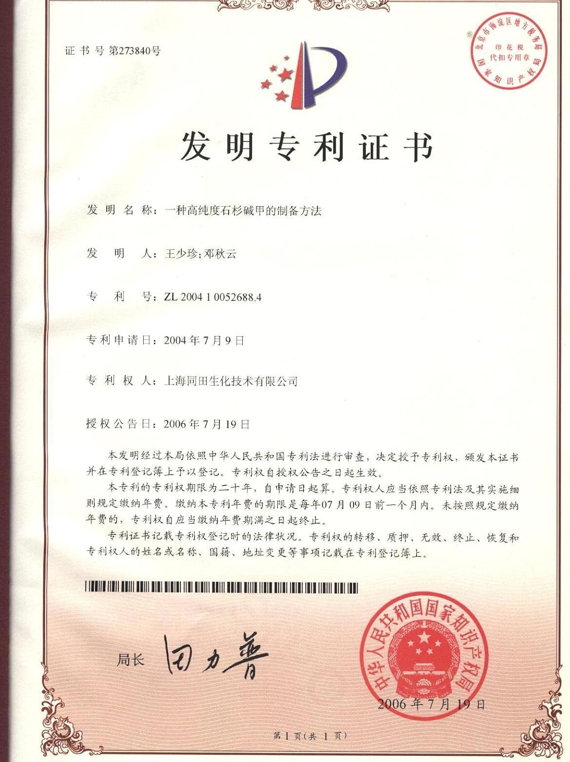 High-Quality 1000g WonderLand Herbs Folic Acid with 99% Purity, CAS 59-30-3