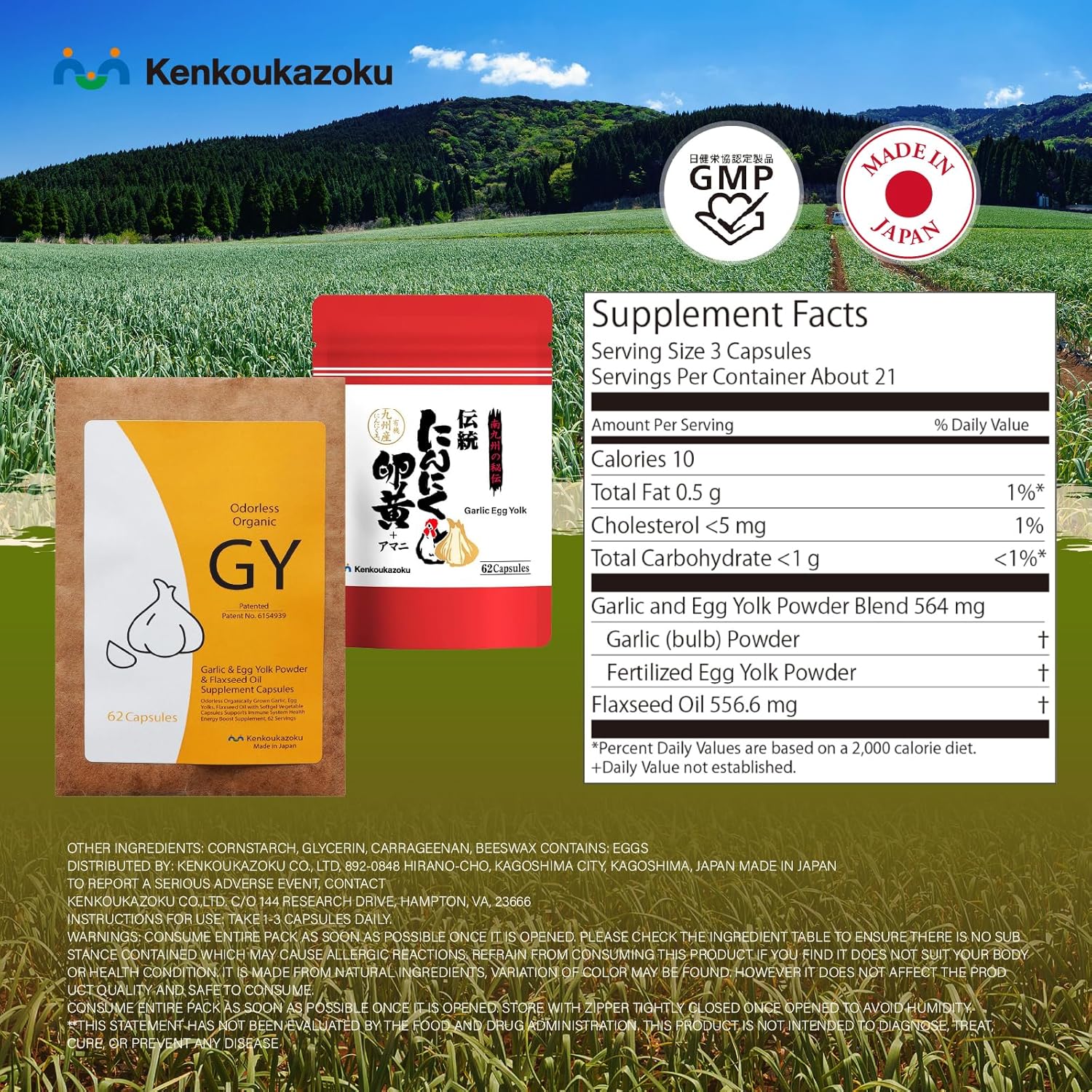 Japanese Kenkoukazoku Odorless Garlic Supplements with Allicin - 62 Capsules