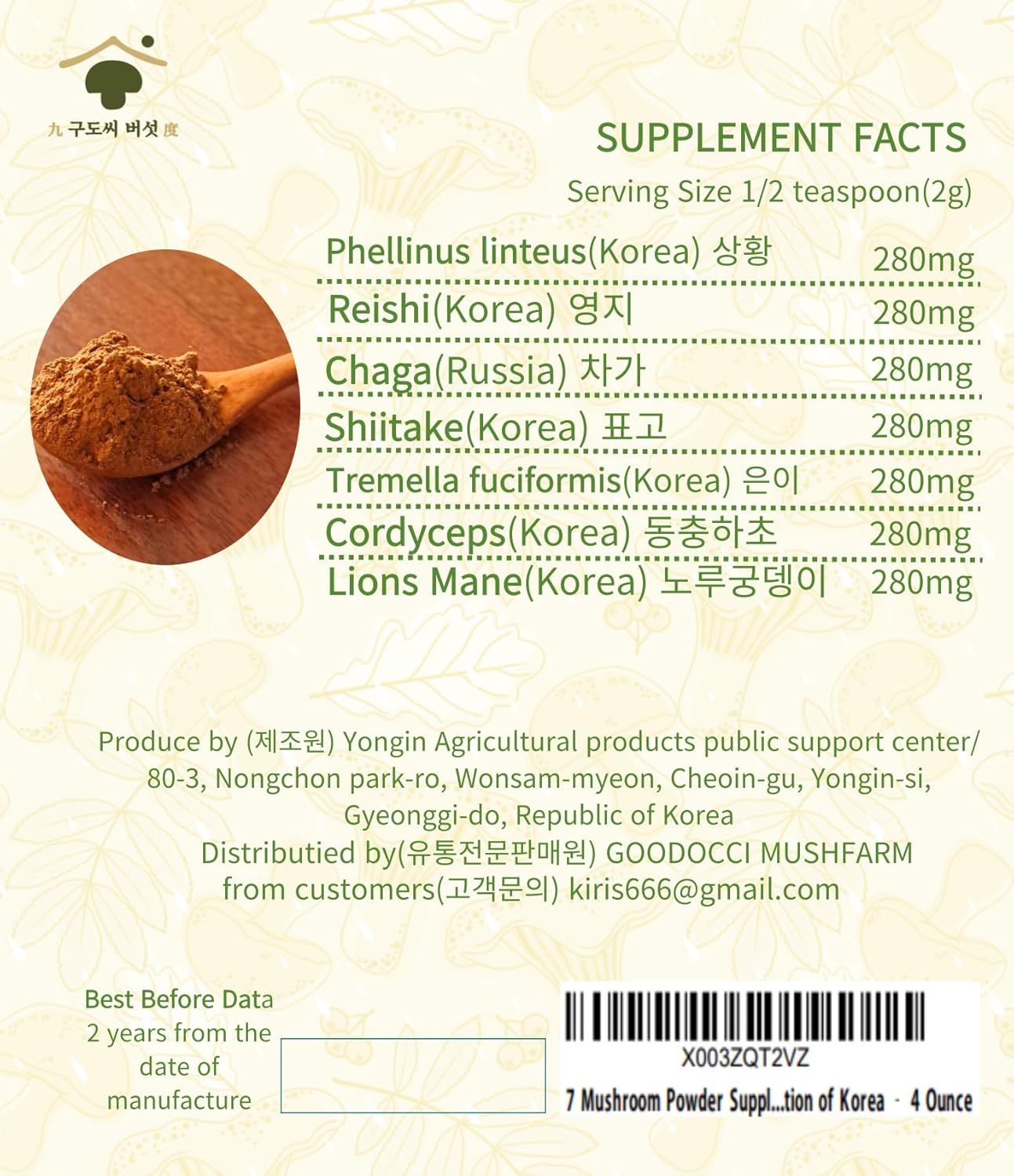 Korean 7 Mushroom Powder Supplement with Phellinus linteus, Red Reishi, Lion’s Mane, Cordyceps, Chaga, Shiitake, Tremella fuciformis - 4oz