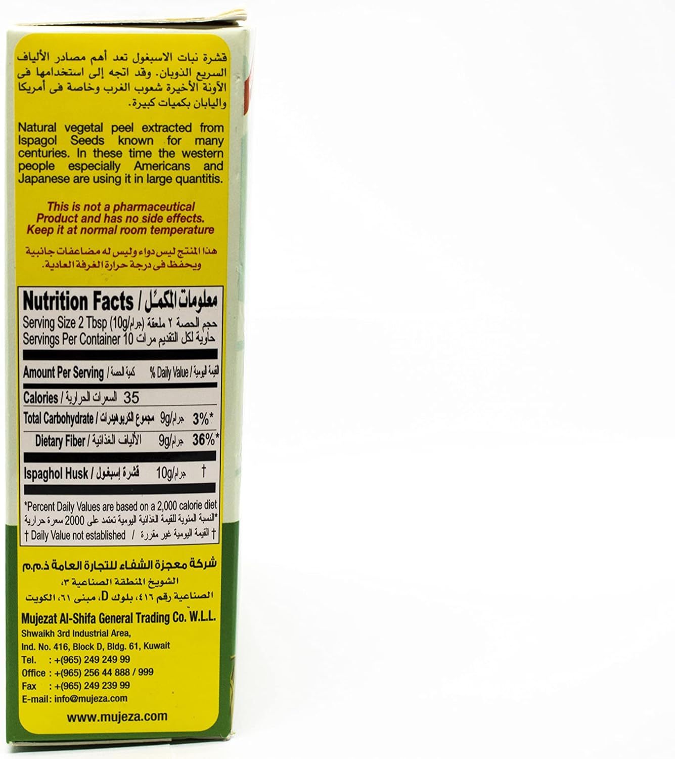 Mujeza Al Shifa Psyllium Husk Supplement (100g) - Natural Organic Fiber for Healthy Elimination, Keto, Vegan, Gluten-Free