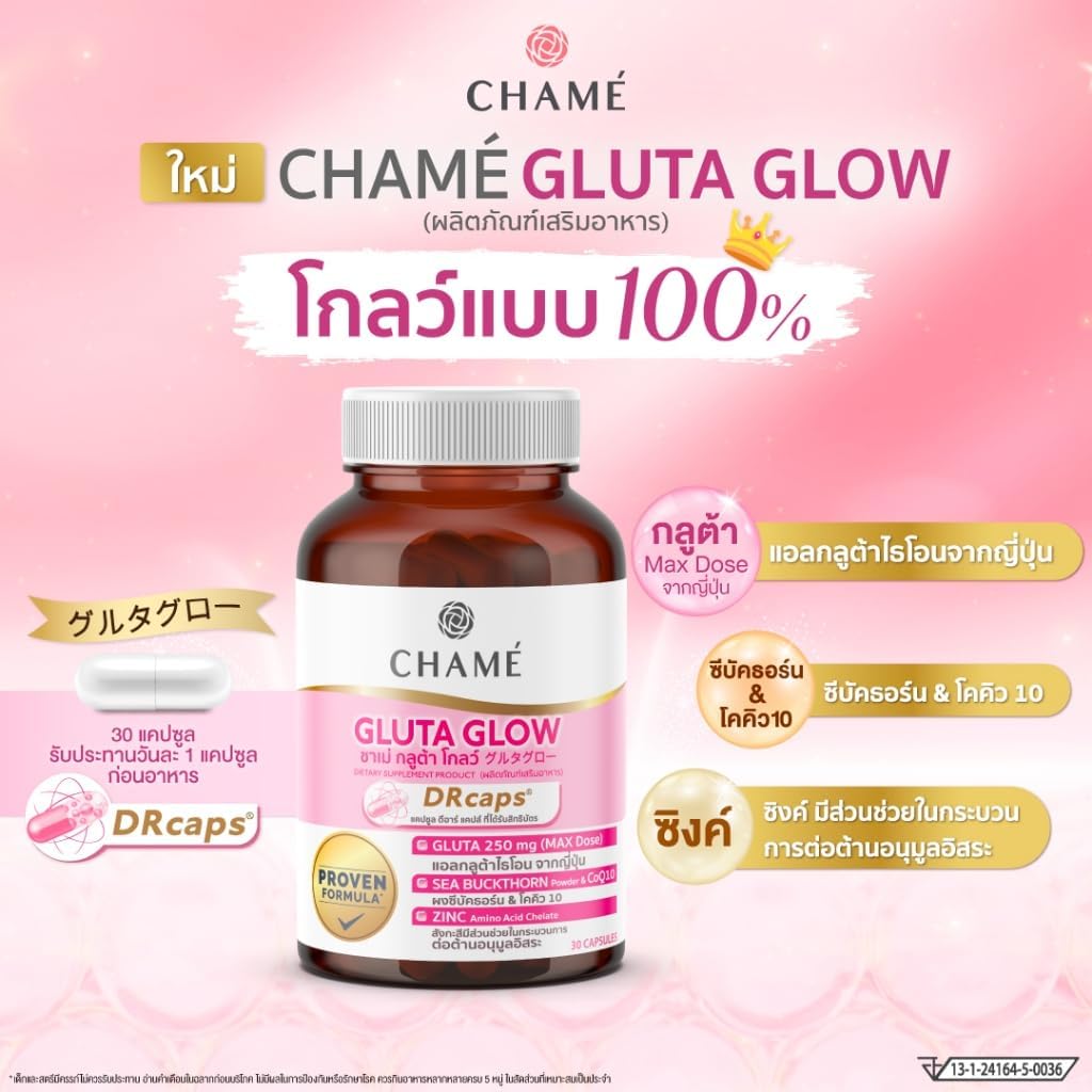 Nakarad CHAME' Gluta Glow Capsules - 30 Count