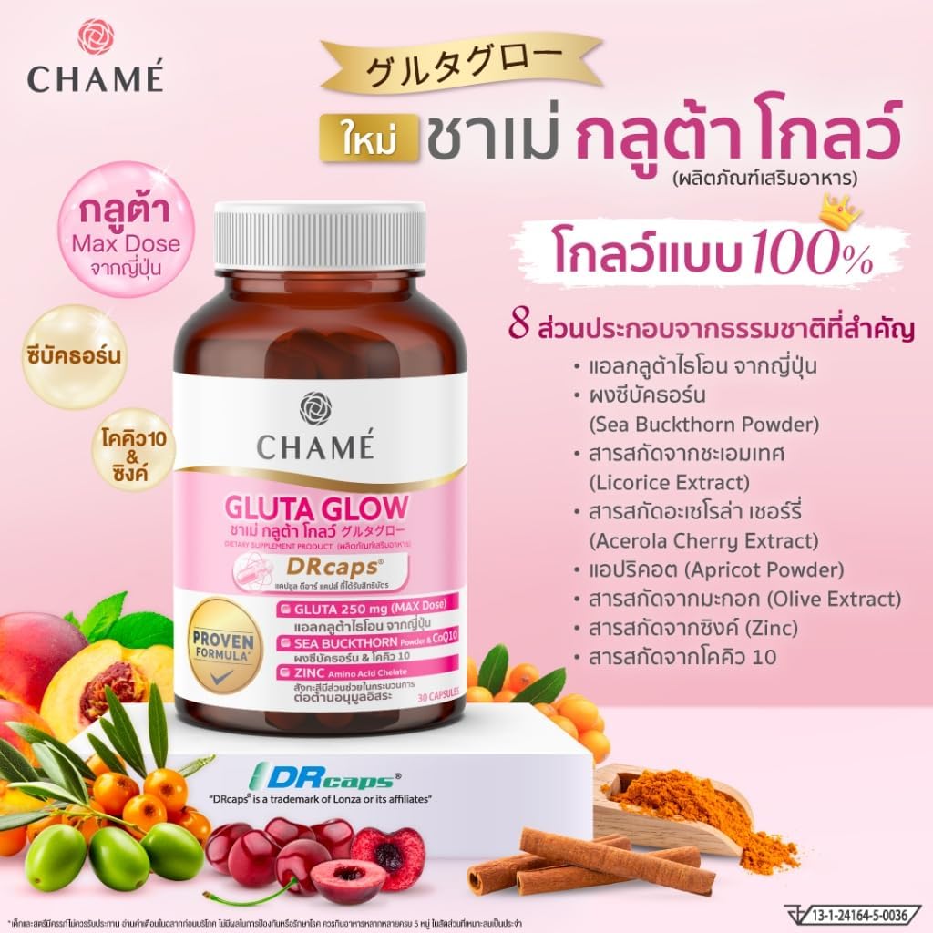 Nakarad CHAME' Gluta Glow Capsules - 30 Count