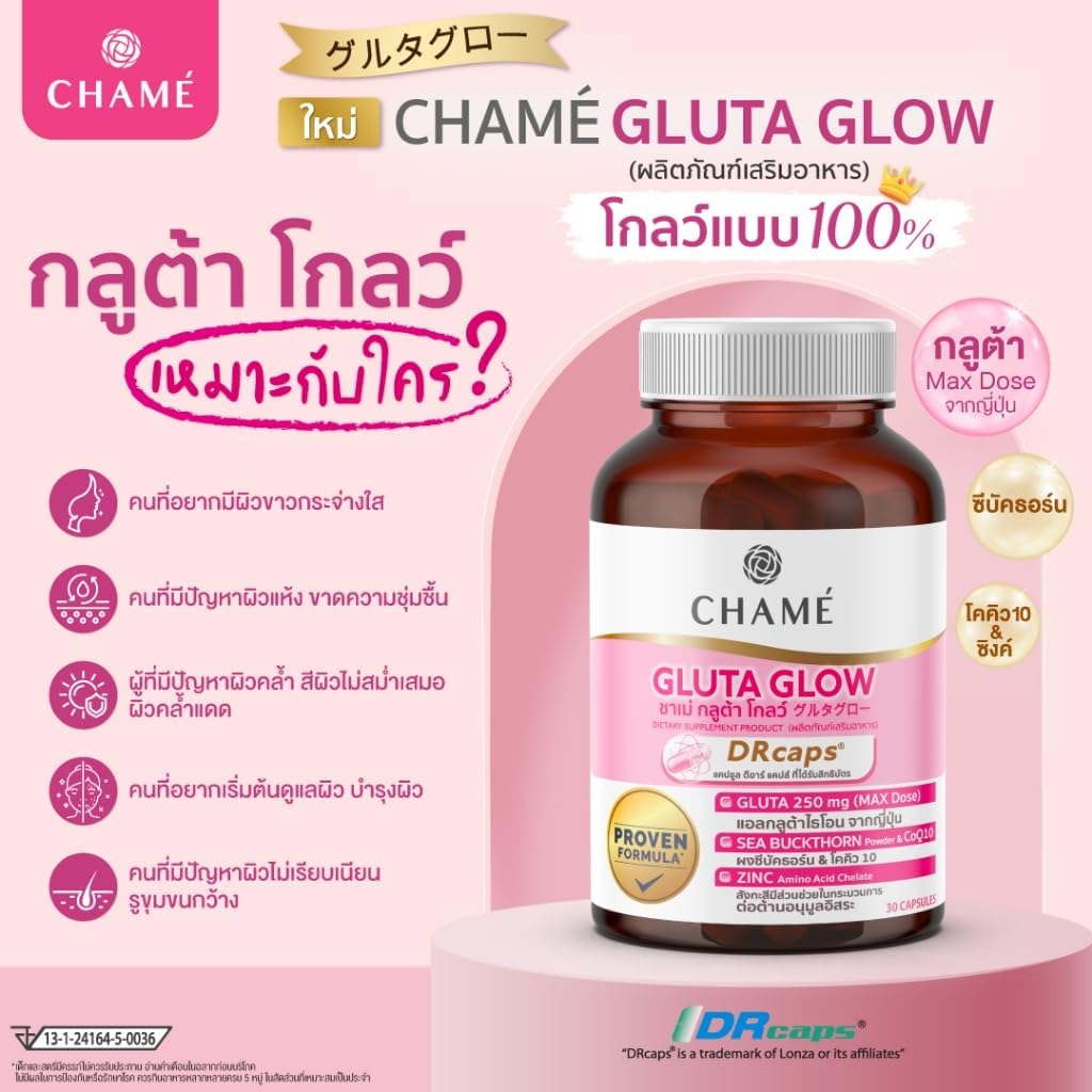 Nakarad CHAME' Gluta Glow Capsules - 30 Count