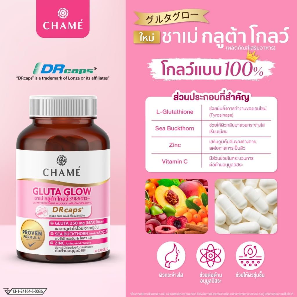 Nakarad CHAME' Gluta Glow Capsules - 30 Count