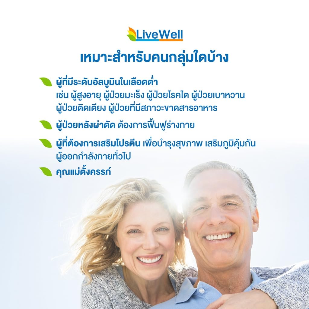 Nakarad LiveWell Egg White Albumin Protein Powder 160g (20 Sachets x 8g) - High-Quality Protein Supplement