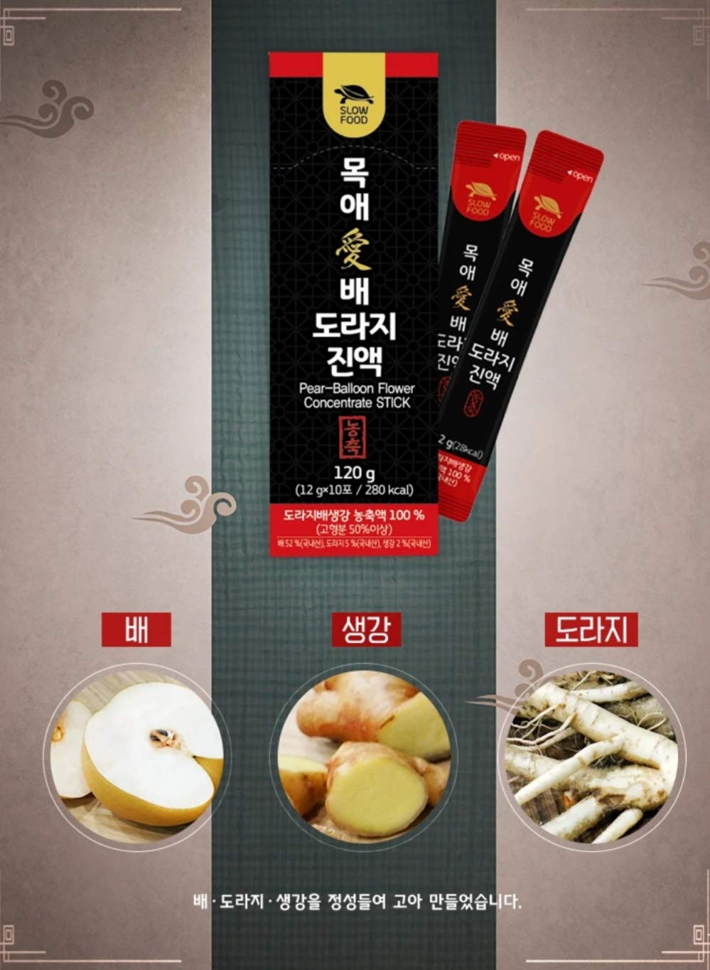 Natural Premium Korean Pear, Ginger, and Balloon Flower Extract Liquid Sticks - Sugar-Free - Health Support for All Ages - 10 Sticks per Box