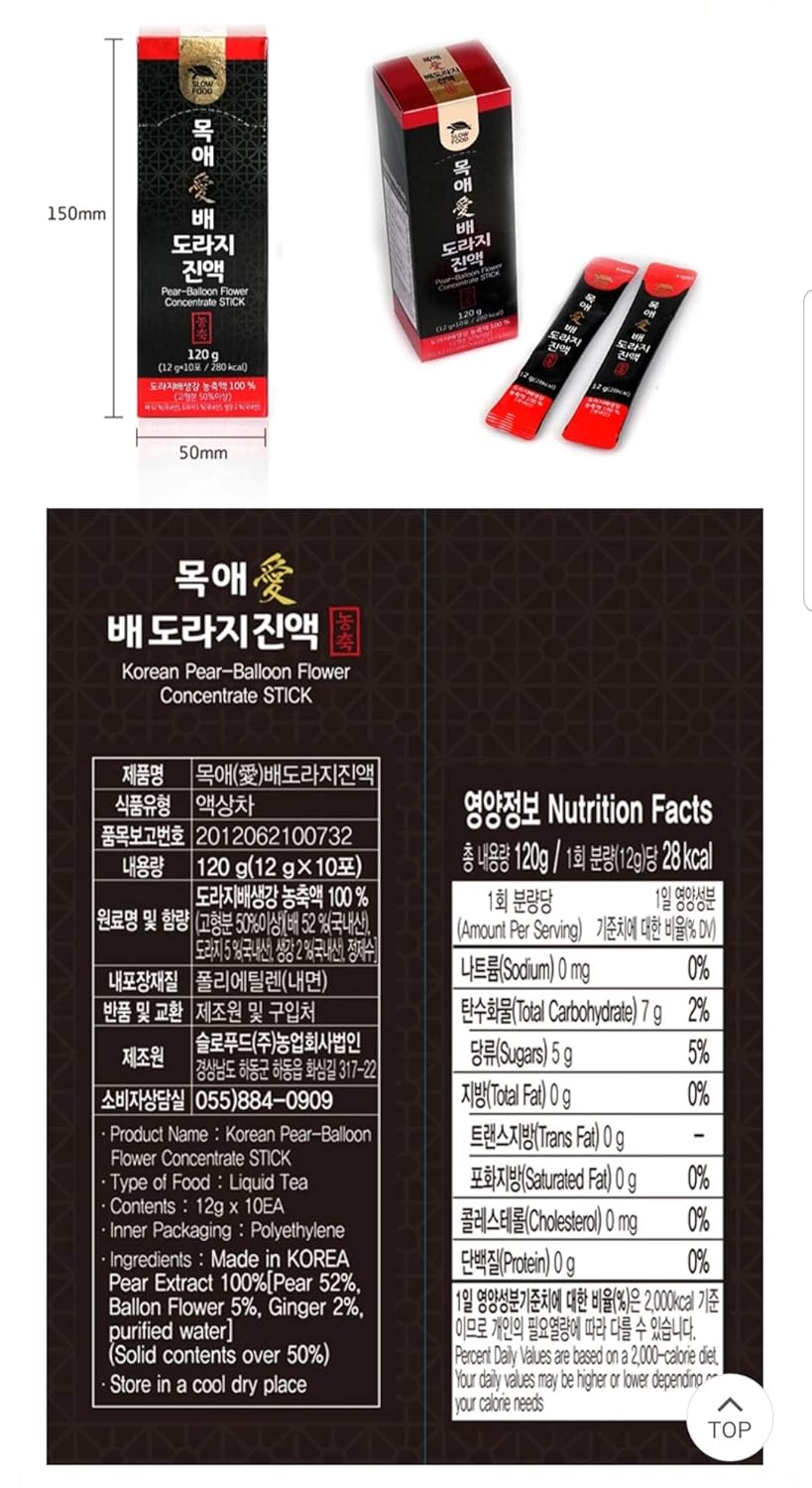 Natural Premium Korean Pear, Ginger, and Balloon Flower Extract Liquid Sticks - Sugar-Free - Health Support for All Ages - 10 Sticks per Box