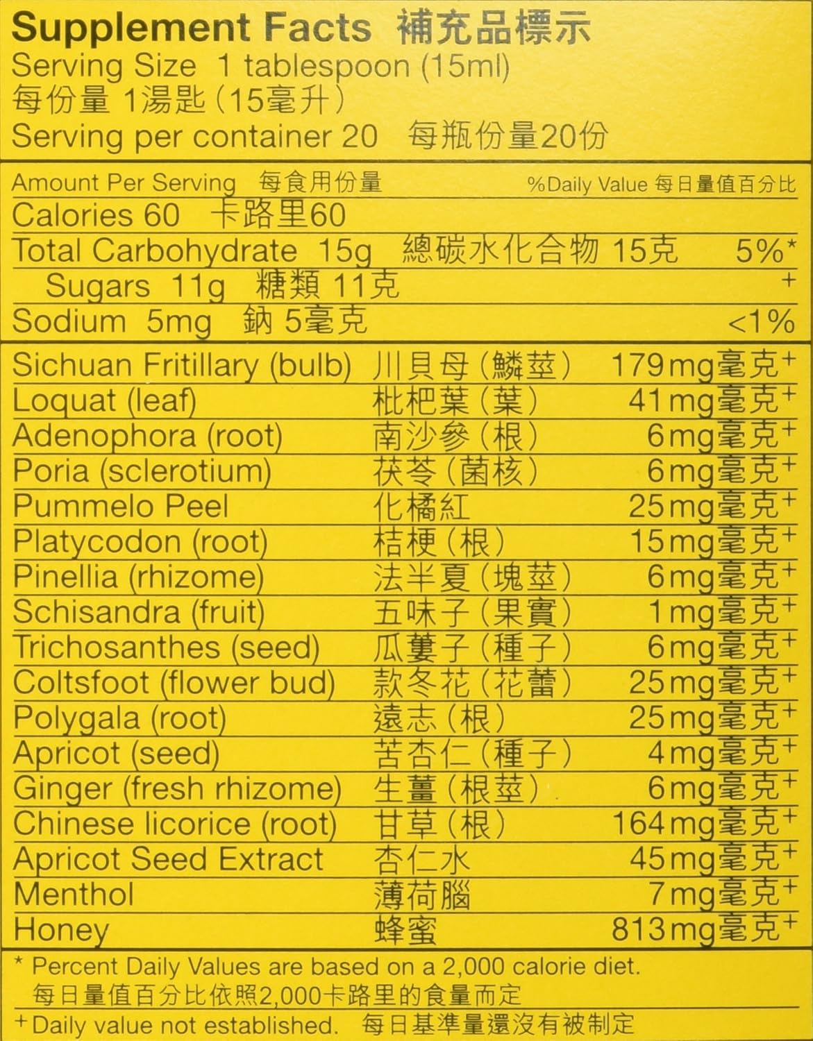 Nin Jiom Pei Pa Koa Herbal Syrup - 10 Fl. Oz. (Pack of 3)