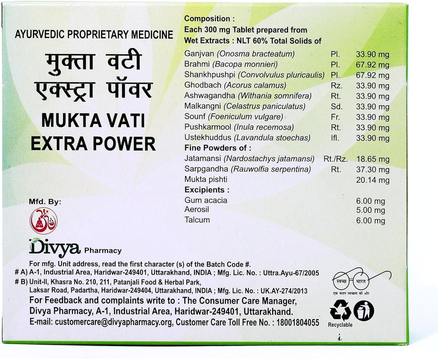 Patanjali Divya Mukta Vati Tablets - Brown, 120 Count Pack (120 Tablets)