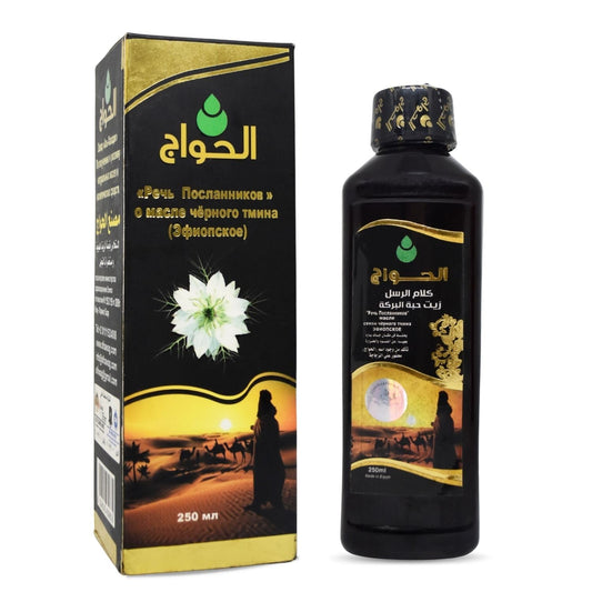 Pure Cold Pressed Black Seed Oil from Egypt - 8.45 oz / 250 ml - Natural Herbal Body & Hair Care - Halal Certified