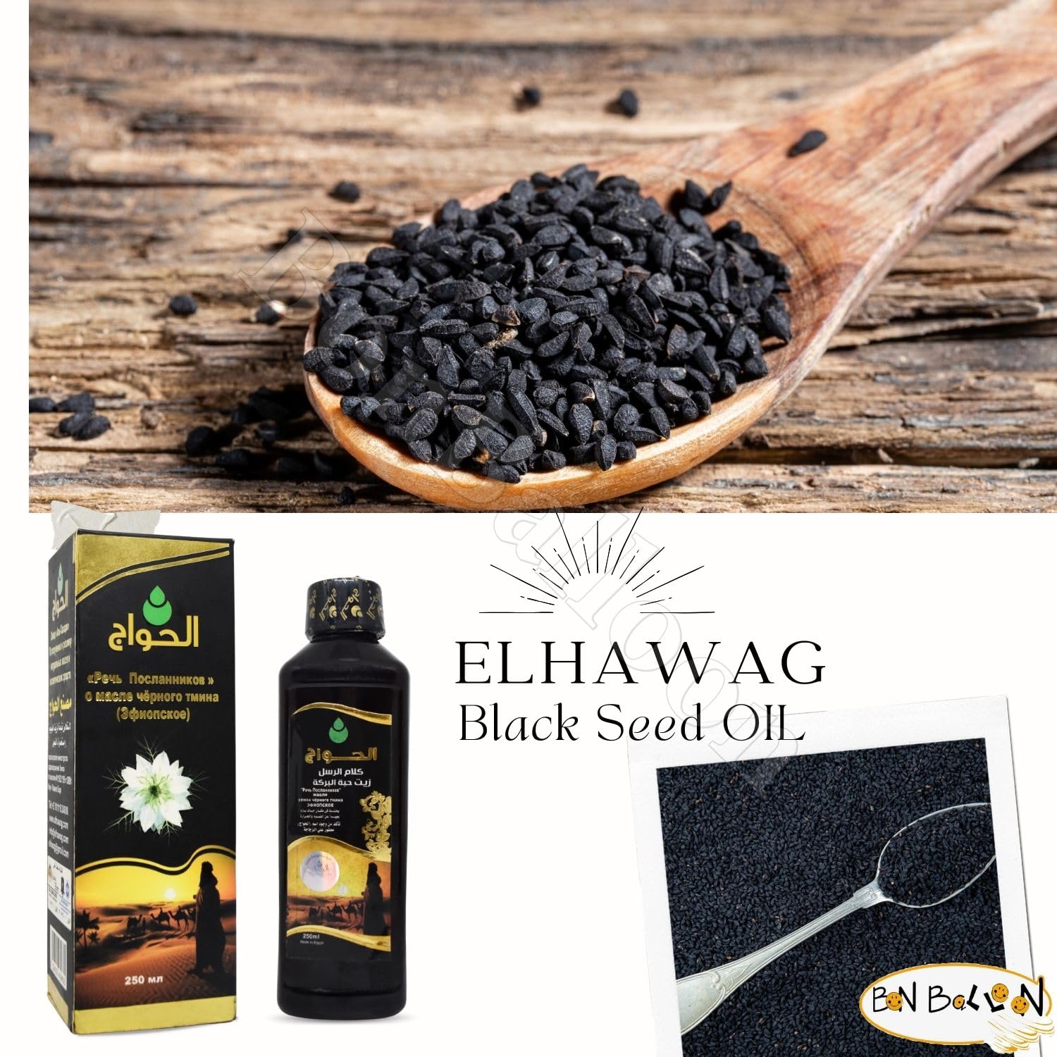 Pure Cold Pressed Black Seed Oil from Egypt - 8.45 oz / 250 ml - Natural Herbal Body & Hair Care - Halal Certified