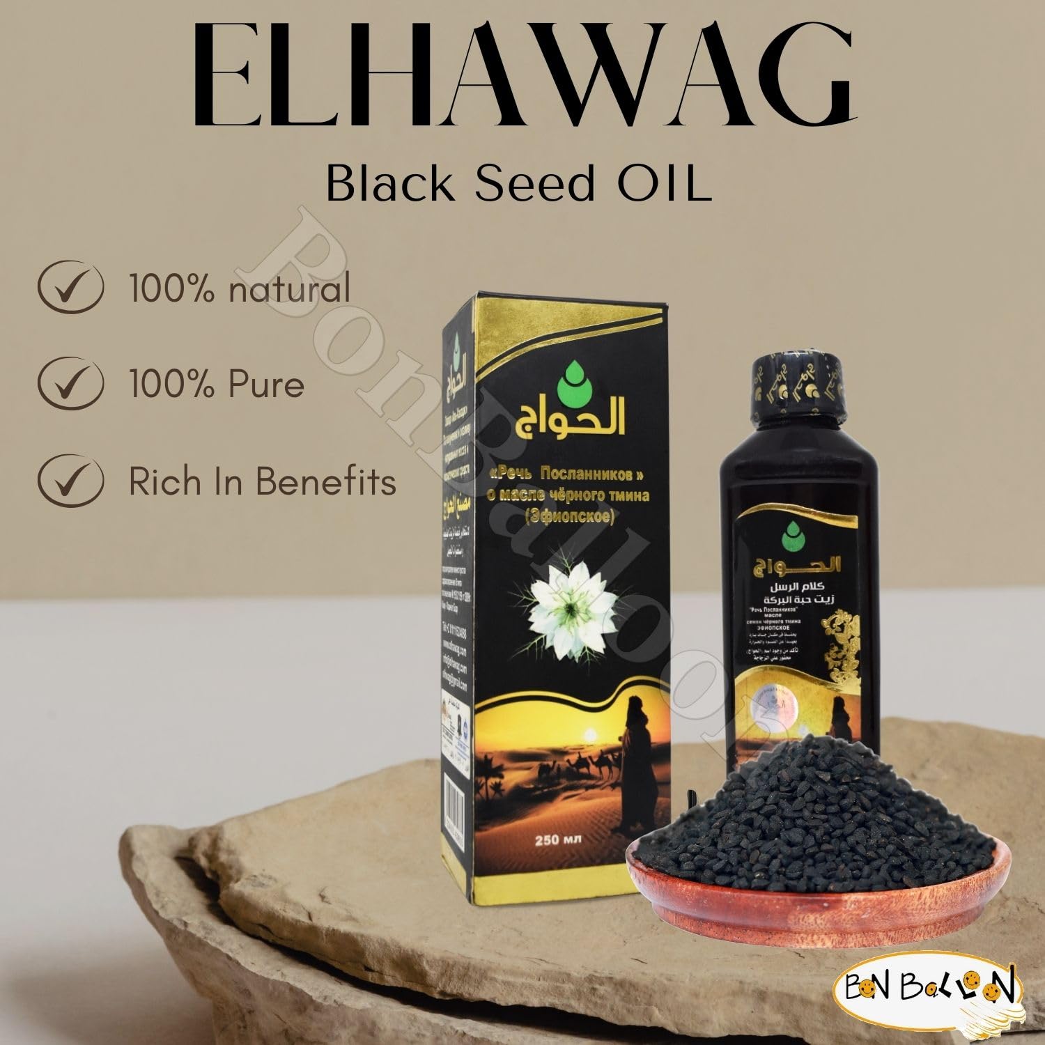 Pure Cold Pressed Black Seed Oil from Egypt - 8.45 oz / 250 ml - Natural Herbal Body & Hair Care - Halal Certified