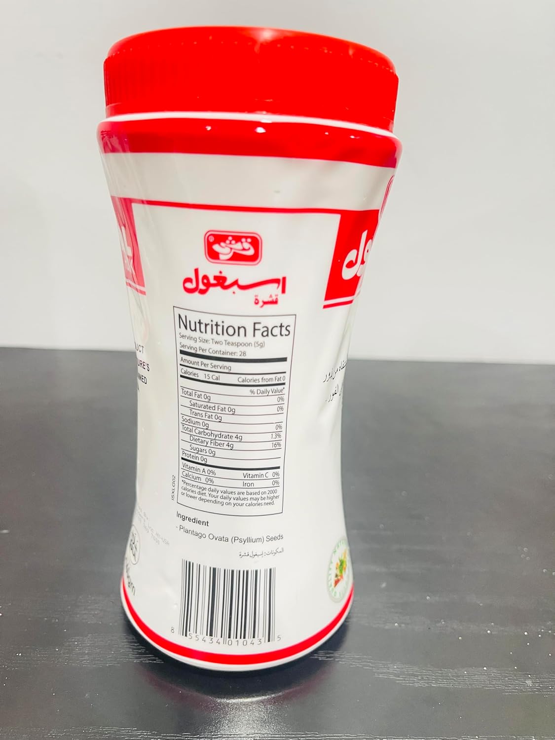 Qarshi Ispaghol Husk - Natural Fiber Supplement for Digestive Health