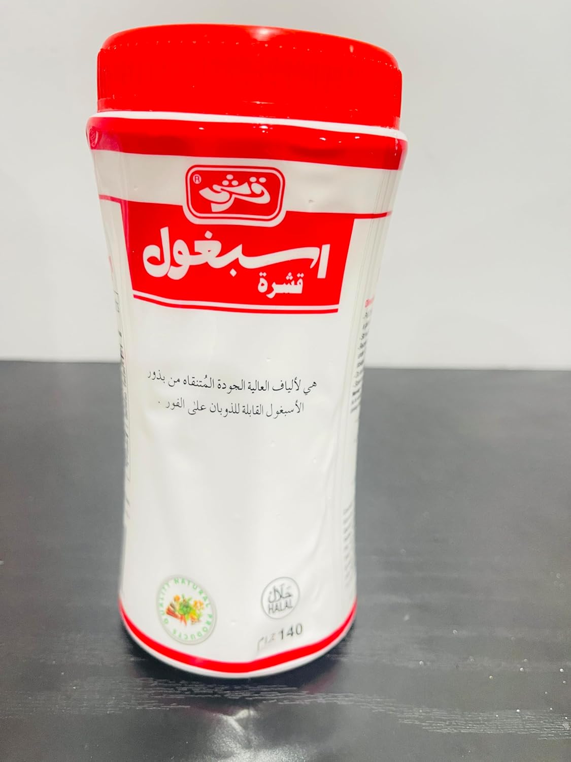 Qarshi Ispaghol Husk - Natural Fiber Supplement for Digestive Health