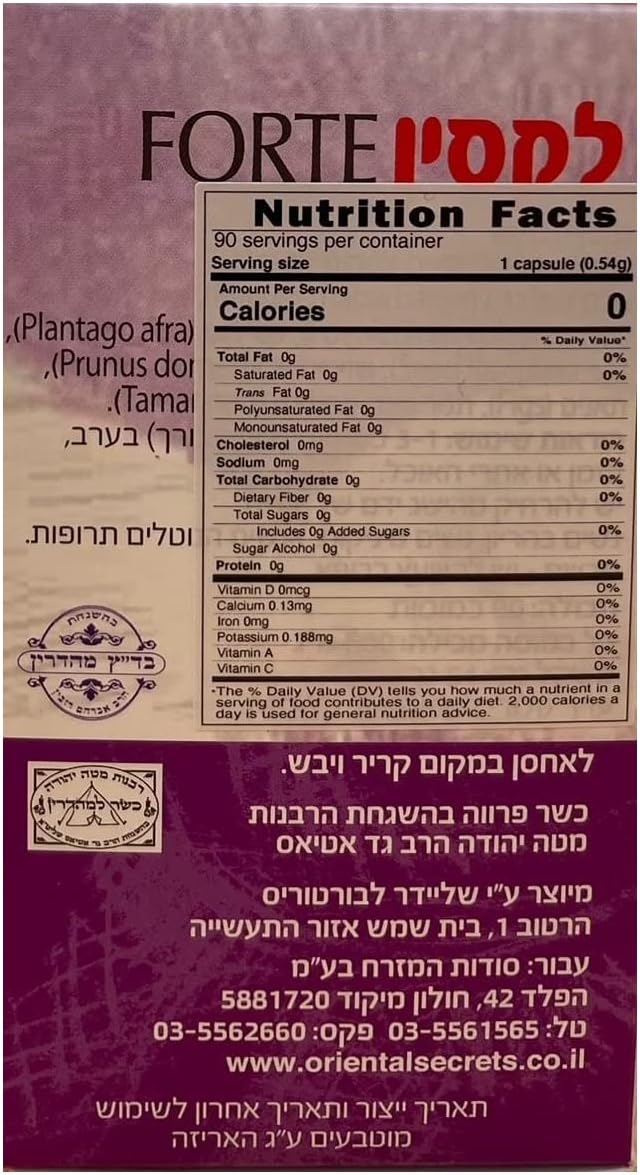 Sodot Hamizrach Laxin Forte Dietary Supplement, 90 Capsules