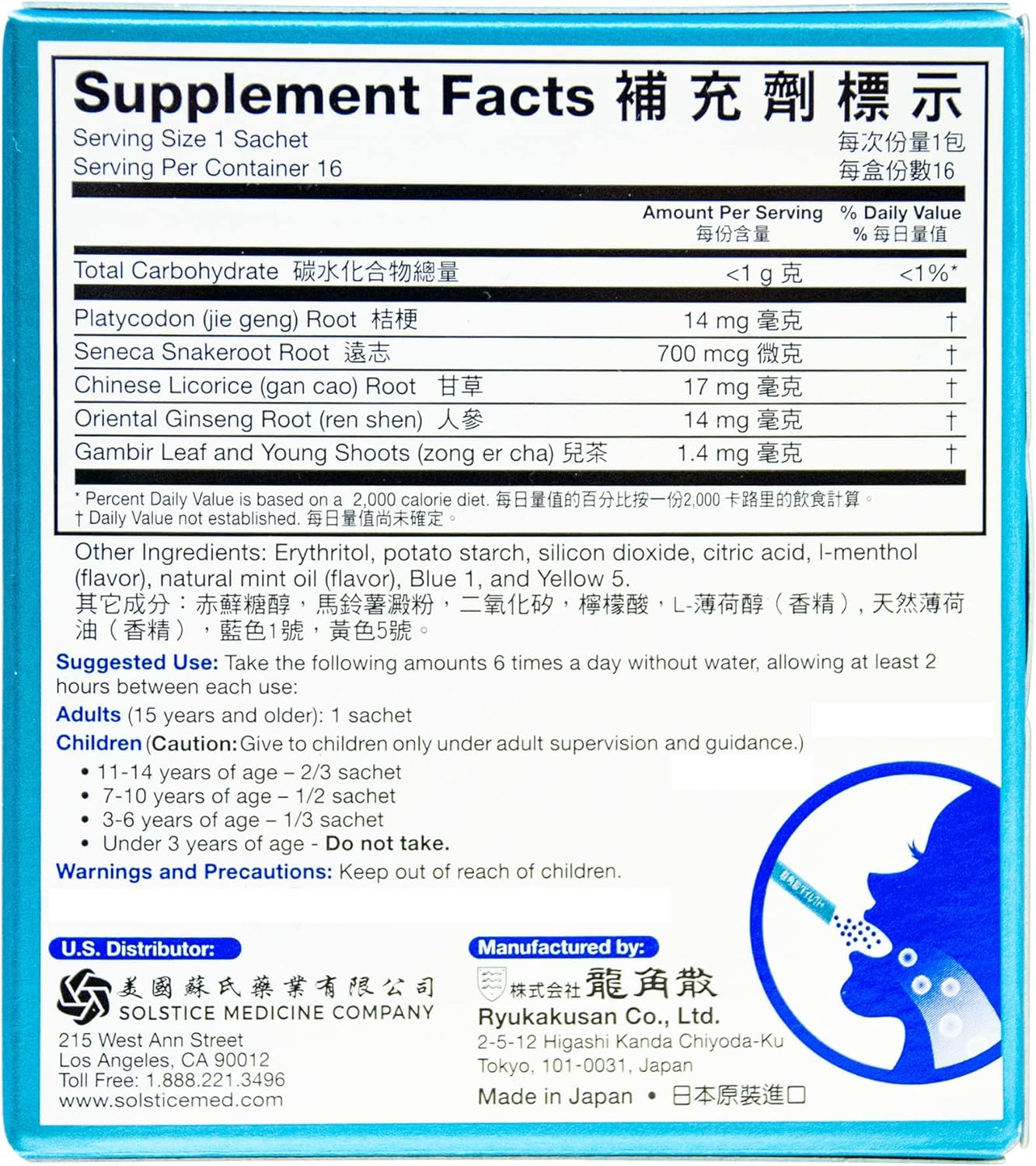 Solstice Ryukakusan Mint Herbal Supplement - 16 Sachets, 1 Box