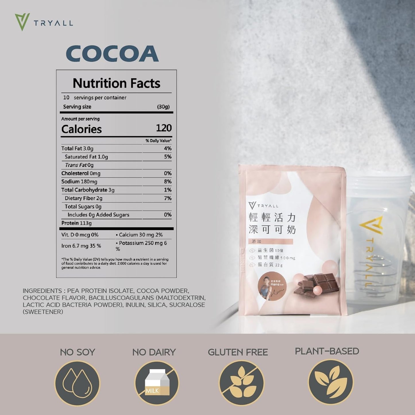 TRYALL Plant Based Pea Protein Isolate Powder Travel Sachets - Cocoa Milk Flavor, 10 Pack - 22g Protein