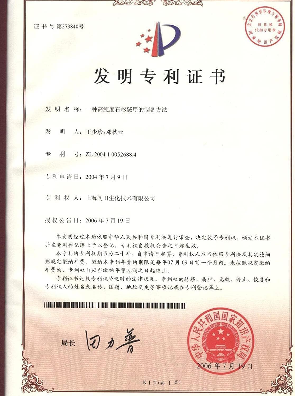 100 Grams Food Grade IGG 20% Akersunder Bovine Colostrum Powder