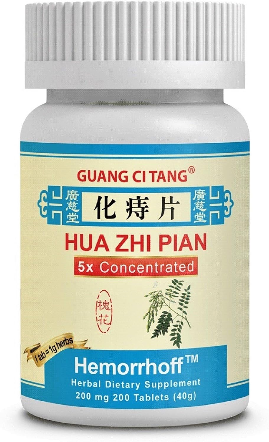 200 Tablets of Guang Ci Tang ActiveHerb Hua Zhi Pian (Hemorrhoff) - 200 mg