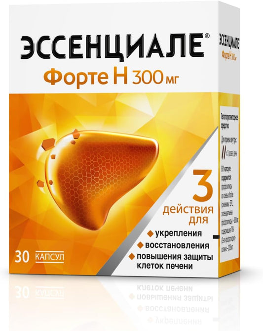 30 Capsules of Generic Essentiale Forte N (300mg) for Liver Support